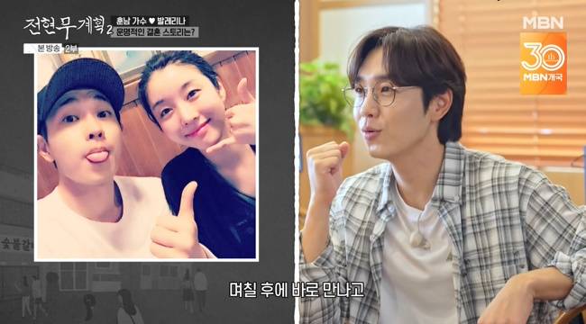 사진=MBN·채널S ‘전현무계획2’ 캡처