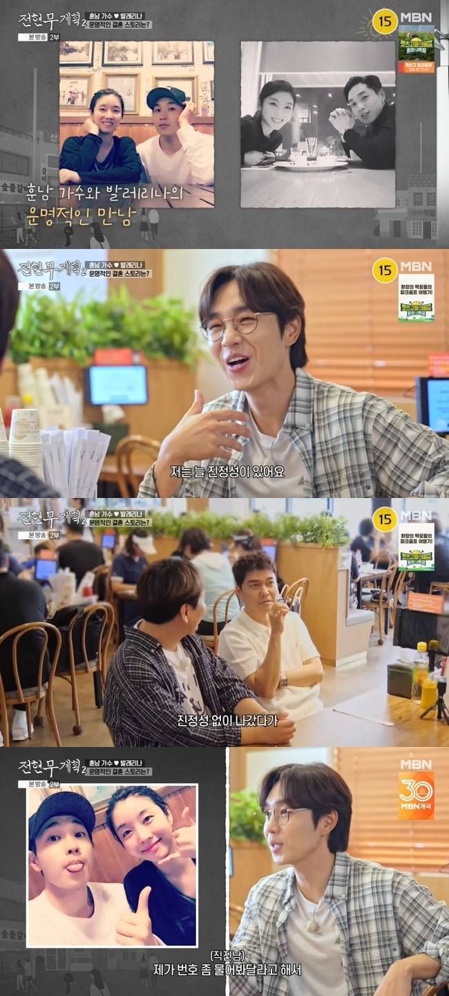 사진=MBN·채널S ‘전현무계획2’ 캡처