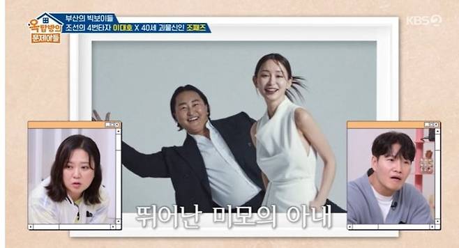 [서울=뉴시스] 4일 오후 방송된 KBS 2TV 예능 프로그램 '옥탑방의 문제아들'에는 가수 조째즈가 게스트로 출연했다. (사진=KBS 제공) 2025.09.05. photo@newsis.com *재판매 및 DB 금지