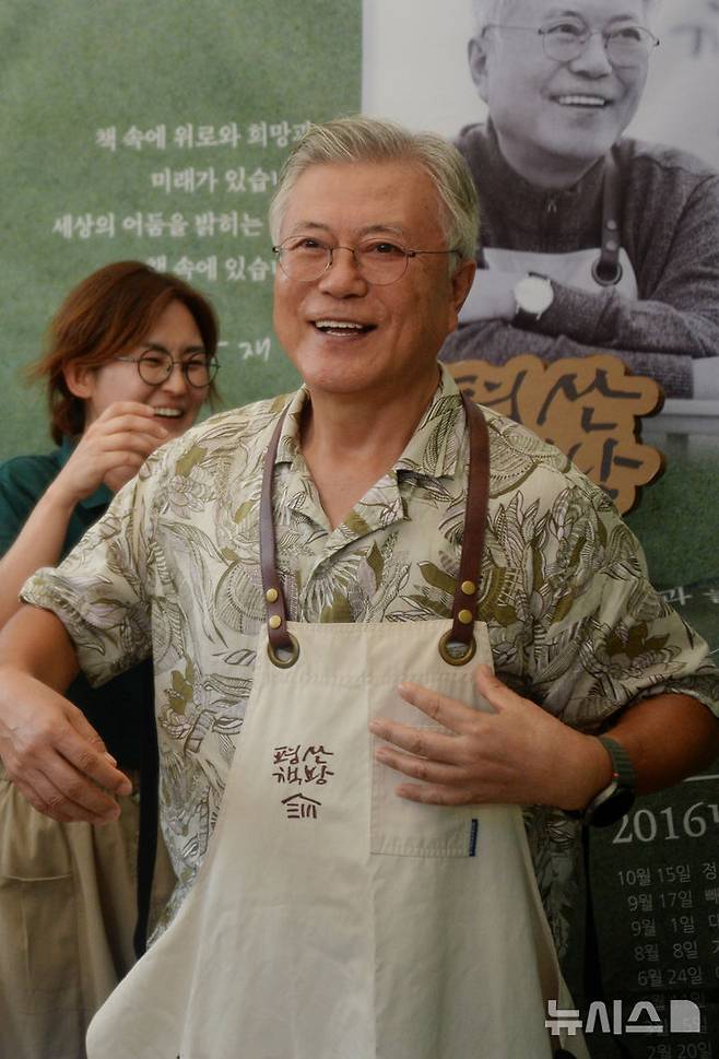 [전주=뉴시스] 김얼 기자 = 문재인 전 대통령이 5일 전북 전주시 한벽문화관 일원에서 열린 '제8회 전주독서대전'에 참석해 평산책방 앞치마를 입고 있다. 문재인 전 대통령은 평산책방 책방지기로 전주독서대전에 참여했다. 2025.09.05. pmkeul@newsis.com