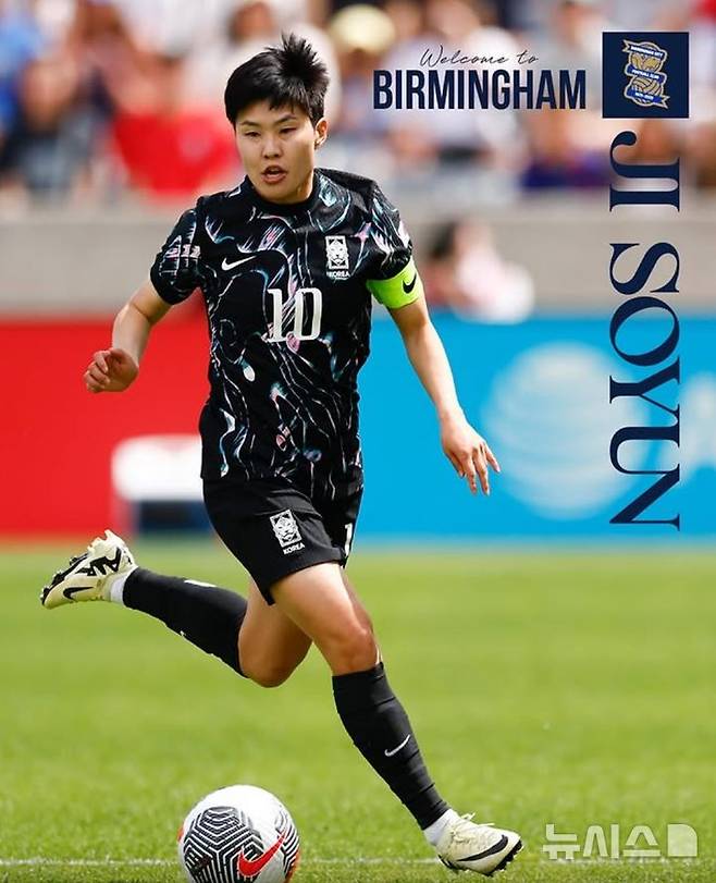 [서울=뉴시스] 잉글랜드 여자 슈퍼리그 2부(WSL2) 버밍엄 시티 WFC로 이적한 지소연. (사진=버밍엄 시티 WFC SNS 캡처) *재판매 및 DB 금지