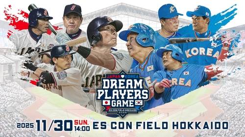 한일 드림 플레이어즈 게임 포스터 [한일 드림 플레이어즈 게임 제공]
