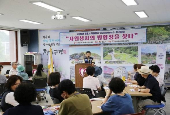 ▲자원봉사자 교육 ⓒ정읍시