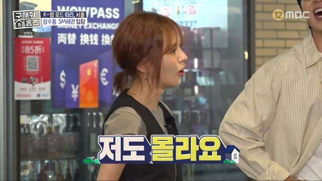 MBC '구해줘! 홈즈'