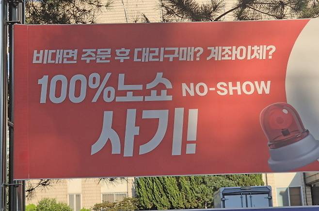 공무원 사칭 사기 주의. 연합뉴스