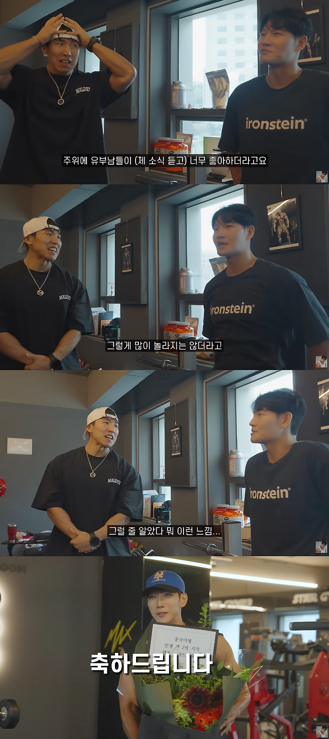 유튜브 채널 ‘김종국 GYM JONG KOOK’ 캡처