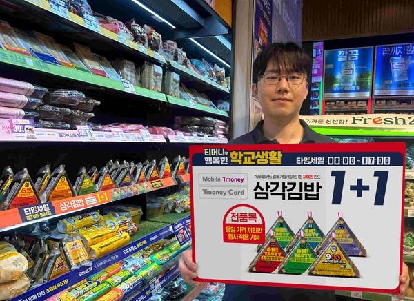 사진 제공= 이마트24