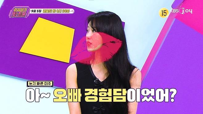 [사진 제공= KBS JOY 이십세기 힛트쏭]