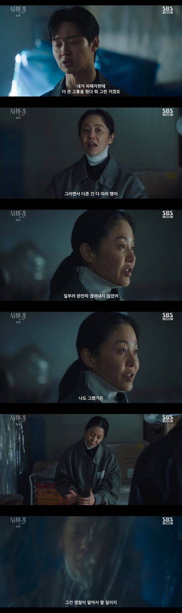사진=SBS