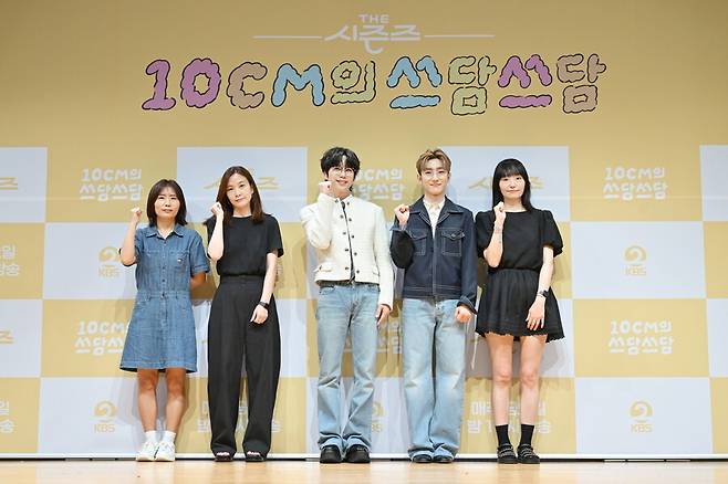 ▲ '더시즌즈-10CM의 쓰담쓰담'. 제공| KBS