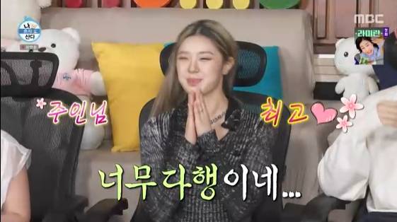 /사진=MBC 예능 프로그램 '나 혼자 산다' 방송화면