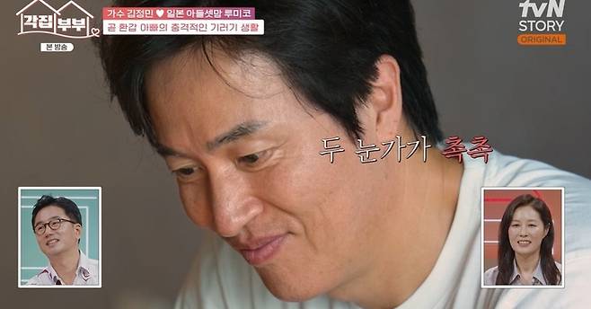 ‘각집부부’. 사진|tvN STORY