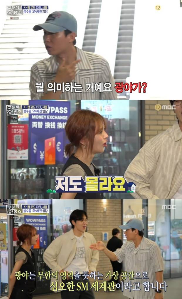 웬디 이석훈 양세형