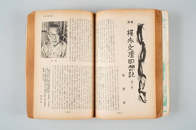 <사상계>1961년 11월호 본문에 수록된 ‘횡보문단회상기’ / 국립한국문학관 제공