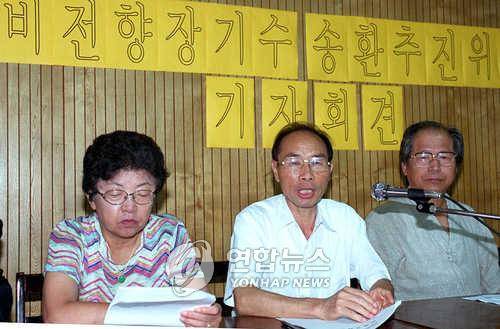 비전향장기수 전원송환촉구 기자회견 [연합뉴스 자료사진]