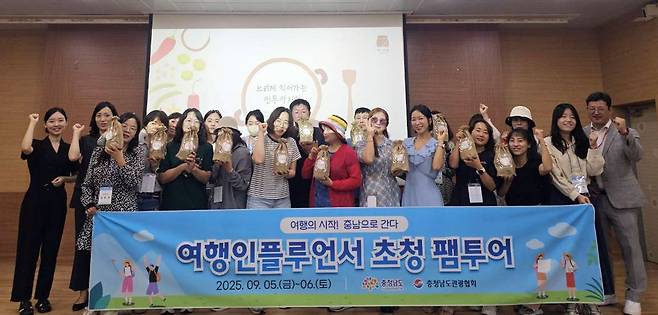 충남도, 여행 인플루언서 초청 팸투어 [충남도 제공. 재판매 및 DB 금지]