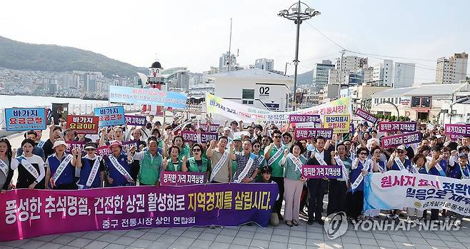 부산서 바가지요금 근절을 위한 자정 결의대회 (부산=연합뉴스) 강선배 기자 = 최근 부산지역의 바가지요금 논란이 확산하고 있는 가운데, 5일 오후 중구 유라리광장에서 열린 '바가지요금 근절을 위한 자정 결의대회'에서 자갈치시장 상인회 등이 상권 활성화를 위한 결의문을 낭독하고 구호를 외치고 있다. 2025.9.5 sbkang@yna.co.kr