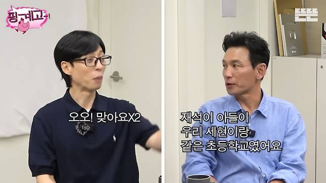 사진 = 유튜브 채널 '뜬뜬' 캡처