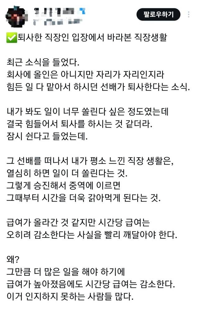 X의 한 이용자가 지난 2023년 게시한 글. X 캡처