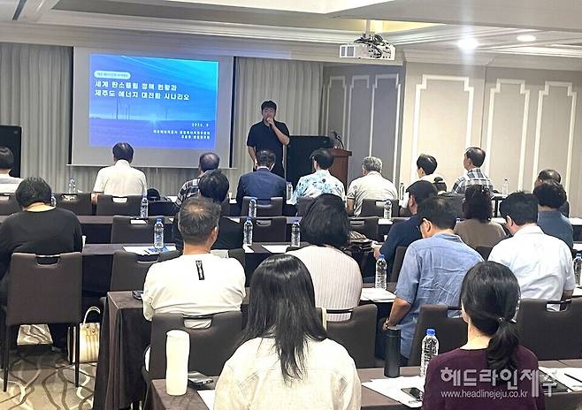 제주도의 2035 탄소중립 에너지 대전환 시나리오에 대해 발표하고 있는 고승윤 연구원.&nbsp;