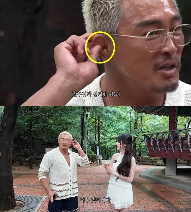 운동으로 생긴 추성훈의 만두귀에 "멋지다"고 감탄한 장원영. [사진=추성훈 유튜브 캡처]