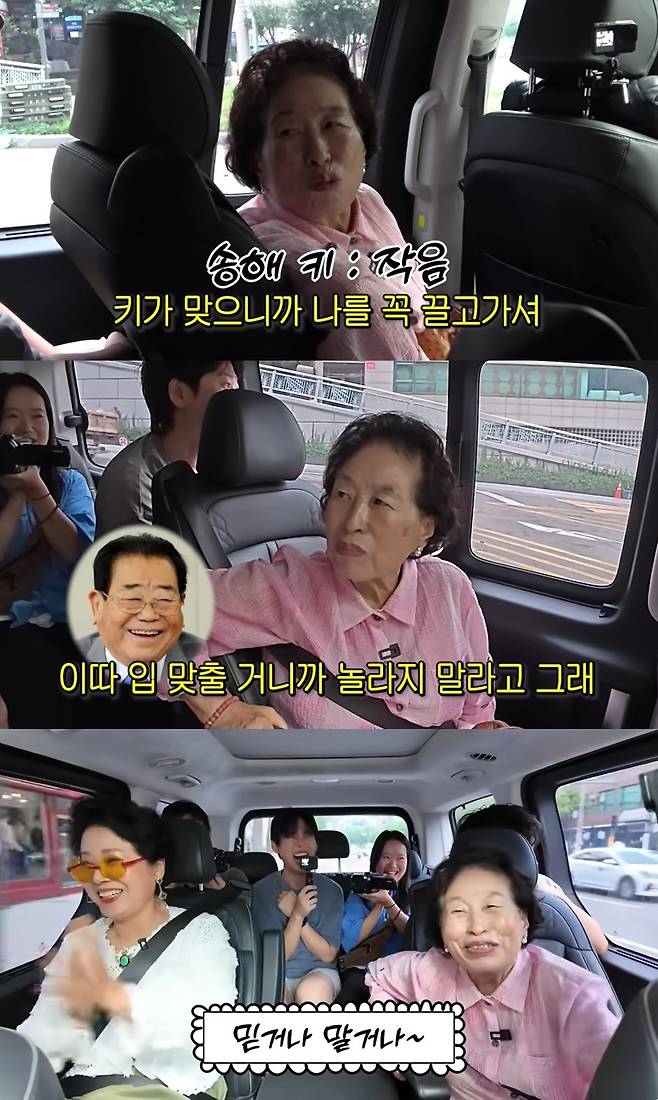 (유튜브 채널 '순풍 선우용여' 갈무리)