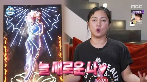 MBC '나 혼자 산다'