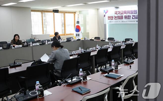 3일 오후 서울 종로구 정부서울청사에서 국가교육위원회 현안 논의를 위한 긴급회의가 비공개로 열리고 있다. 2025.9.3/뉴스1 ⓒ News1 임세영 기자