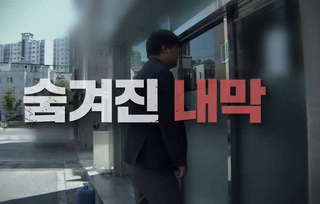SBS ‘그것이 알고 싶다’ 1458회는 수양딸 성폭력 사건으로 7년형을 선고받고 복역 중인 차명근 씨의 무고 주장을 파헤친다. 그는 전 연인 정혜란 씨의 수양딸 강현진 씨를 성폭행한 혐의로 수감 중이지만, 피해자를 만난 적도 없다고 주장한다. 항소까지 포기했던 차 씨가 뒤늦게 억울함을 호소하는 이유와 사건의 진실을 ‘그것이 알고 싶다’에서 추적한다.