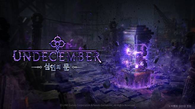 언디셈버. ⓒ라인게임즈