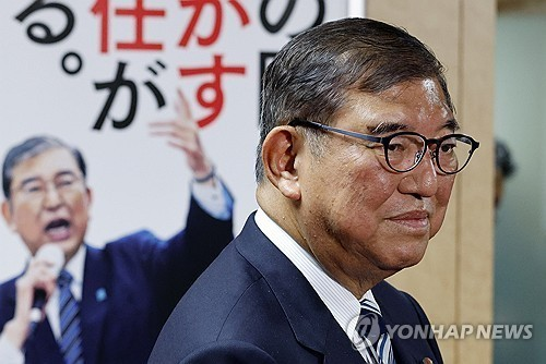 이시바 시게루 일본 총리. [도쿄 EPA=연합뉴스 자료사진]