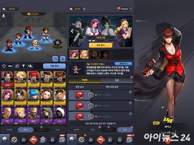 넷마블 '킹 오브 파이터 AFK' 게임 플레이 화면. [사진=박정민 기자]