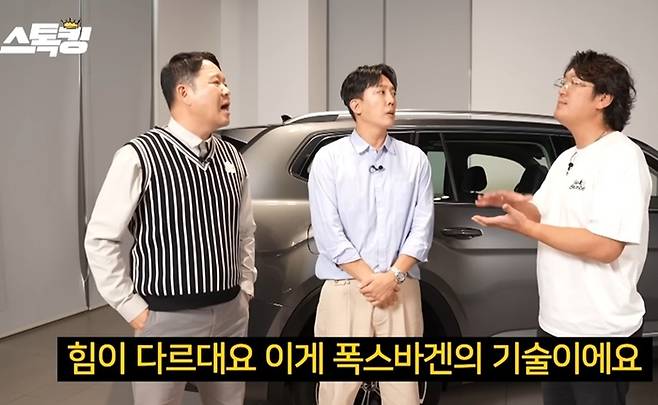 폭스바겐의 패기로 전세 역전? [사진출처=스톡킹 유튜브 영상 캡처]