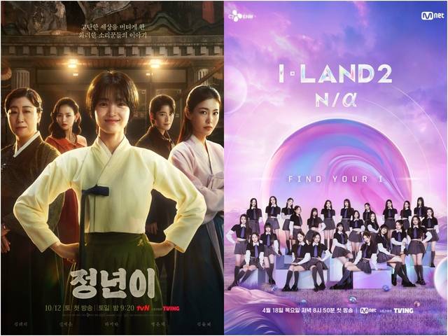 드라마 ‘정년이’(외쪽)과 예능 ‘아이랜드2’