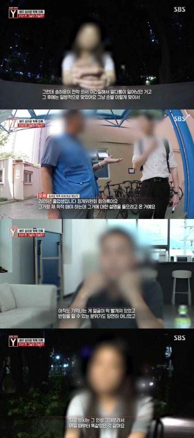 SBS '궁금한 이야기Y'/SBS '궁금한 이야기Y' 방송 캡처