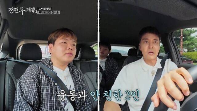 ‘전현무계획2’ / MBN·채널S