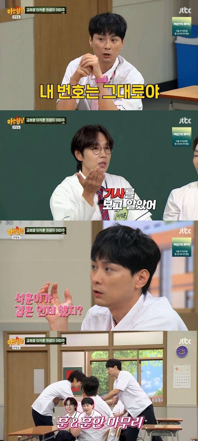 JTBC '아는 형님'/JTBC '아는 형님' 방송 캡처