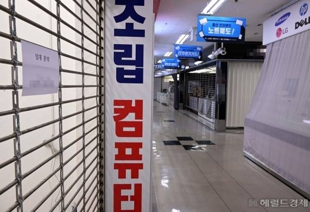 문을 닫는 PC 전문 매장