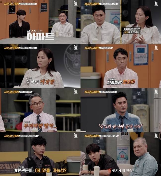 E채널 ‘용감한 형사들4’