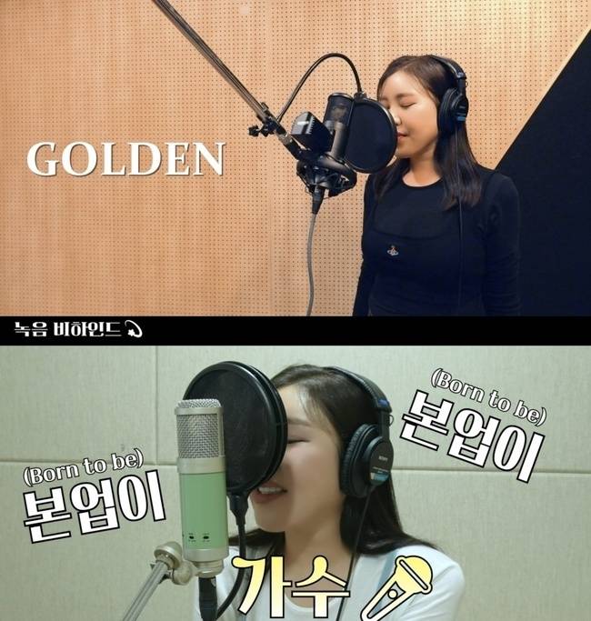 송가인 ‘Golden’(골든) 커버 영상 캡처