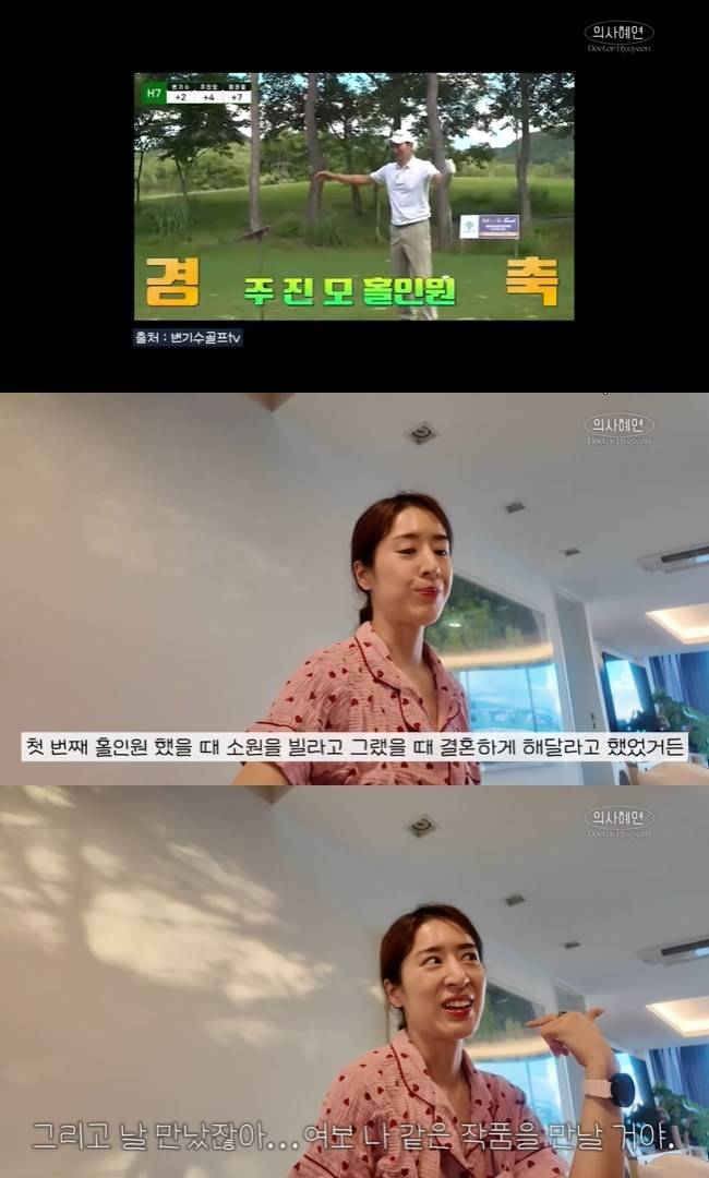 사진=‘의사 혜연’ 채널 영상 캡처