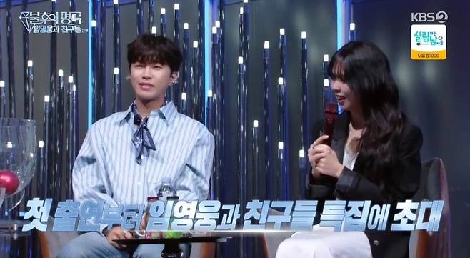 KBS 2TV ‘불후의 명곡’