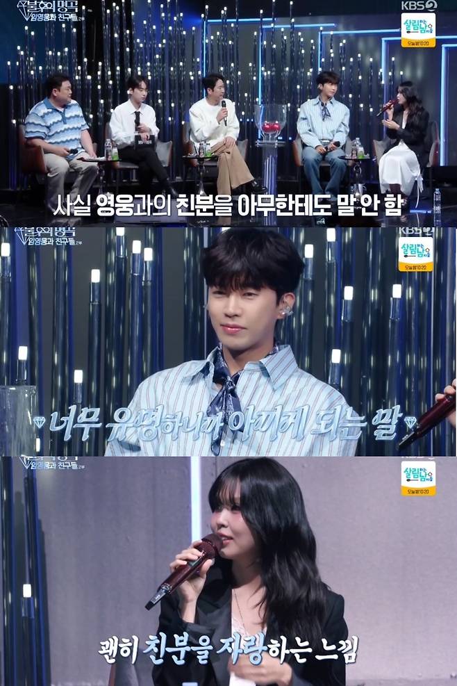 KBS 2TV ‘불후의 명곡’