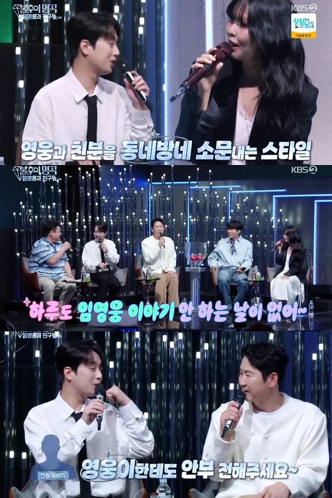 KBS 2TV ‘불후의 명곡’