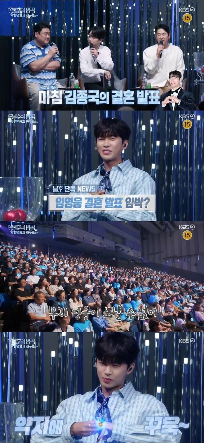 KBS 2TV ‘불후의 명곡’