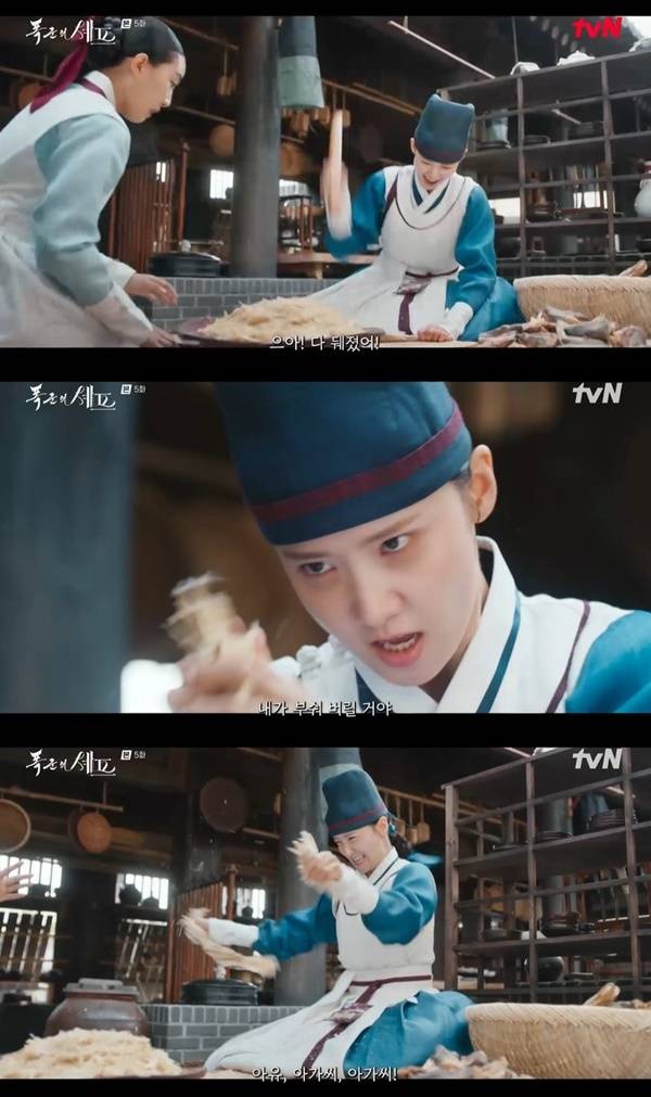 tvN 토일드라마 ‘폭군의 셰프’ 캡처