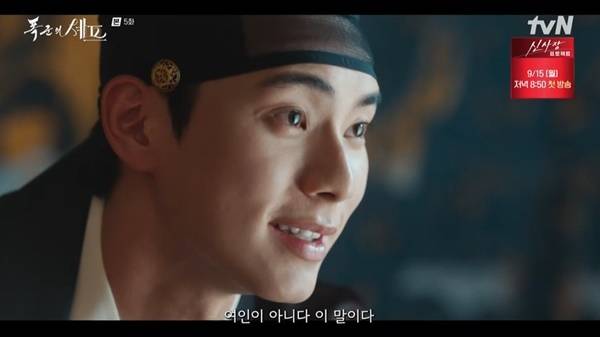 tvN 토일드라마 ‘폭군의 셰프’