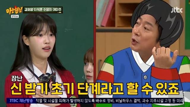 JTBC ‘아는 형님’ 캡처