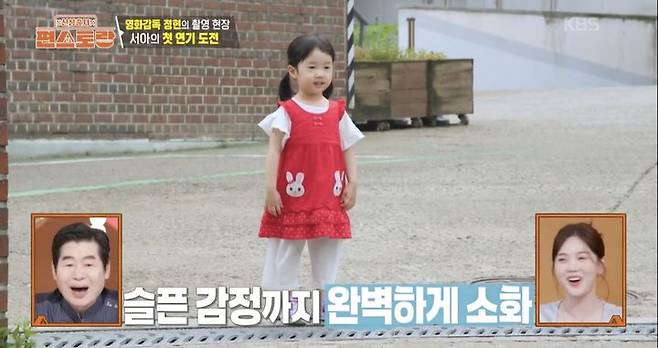[서울=뉴시스] 지난 5일 방송된 KBS 2TV '신상출시 편스토랑'에서 가수 겸 배우 이정현의 딸 서아가 영화 배우로 데뷔했다. (사진=KBS 2TV '신상출시 편스토랑' 캡처) 2025.09.06. photo@newsis.com *재판매 및 DB 금지
