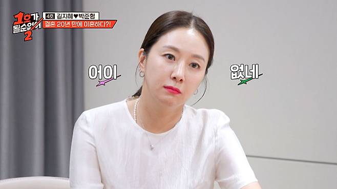 JTBC ‘1호가 될 순 없어 2’